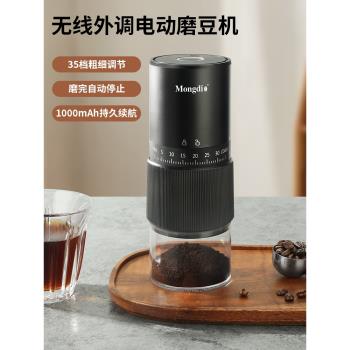 咖啡豆研磨機電動磨豆機家用小型咖啡研磨器手磨咖啡機便攜磨粉器