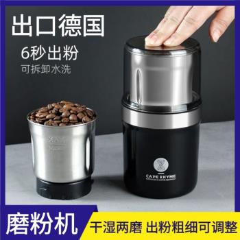 德國電動磨豆機家用小型咖啡研磨機便攜式手搖咖啡豆全自動研磨器