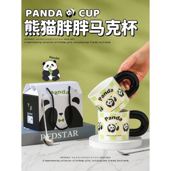 熊貓馬克杯可愛餐具陶瓷水杯情侶咖啡杯子送給閨蜜生日禮物伴手禮