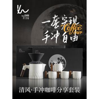 伊文陶瓷清風手沖咖啡分享壺套裝戶外露營摩卡壺滴漏送長輩禮盒裝