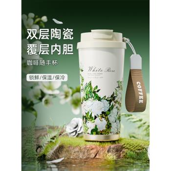 捷安璽咖啡杯陶瓷內膽保溫杯子高檔精緻水杯女2025新款吸管隨行杯