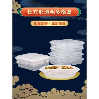 一次性透明快餐盒長方形三格打包盒加厚中餐便當分格塑膠飯盒