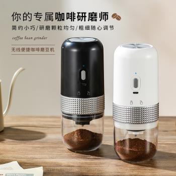 電動磨豆機咖啡機小型家用磨粉器全自動現磨便攜自動咖啡豆研磨機