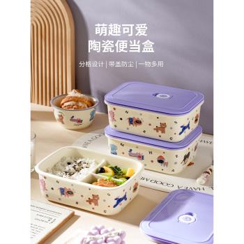 可愛打飯餐盒分隔三格分格陶瓷飯盒上班族2024新款帶飯神器便當盒