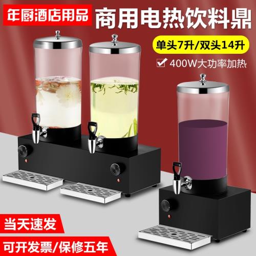 果汁鼎酒店早餐保溫豆漿牛奶鼎不銹鋼龍頭咖啡鼎商用自助餐飲料機