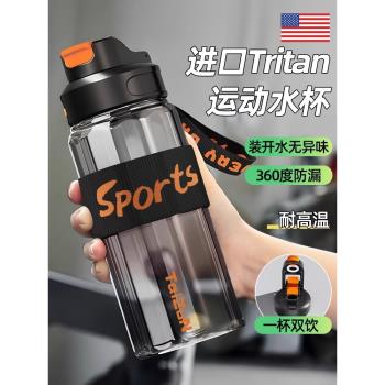 tritan大容量水杯學生男生運動健身便攜泡茶太空杯子2025新款水壺