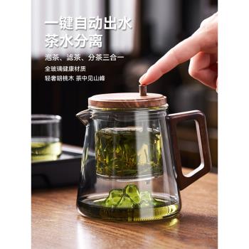 捷安璽觀山飄逸杯泡茶壺2025新款高檔茶水分離器家用玻璃單壺茶具