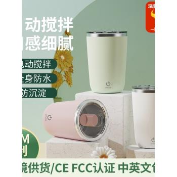 德國日本進口技術全自動攪拌杯懶人磁力便攜式充電款電動咖啡杯不