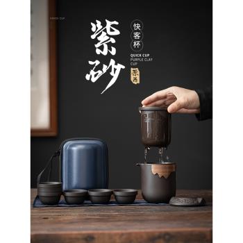 便攜式旅行茶具套裝簡易戶外遊紫砂功夫泡茶壺茶杯露營隨身快客杯