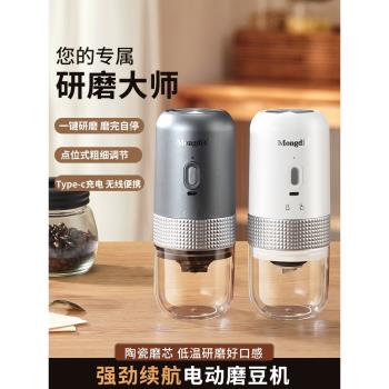 Mongdio電動磨豆機家用咖啡豆研磨機小型便攜手磨咖啡機研磨器具