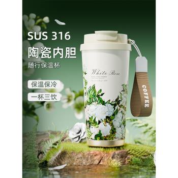 捷安璽保溫杯女生高顏值陶瓷內膽咖啡杯子2025新款隨行杯吸管水杯