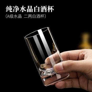 一體成型100ml手工水晶玻璃二兩白酒杯套裝家用高檔烈酒杯子彈杯