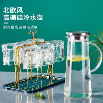 北歐輕奢玻璃水具套裝耐高溫大容量冷水壺網紅杯架水杯套裝
