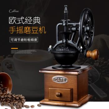 復古搖輪咖啡磨豆機家用咖啡豆研磨機咖啡磨粉機手搖咖啡機