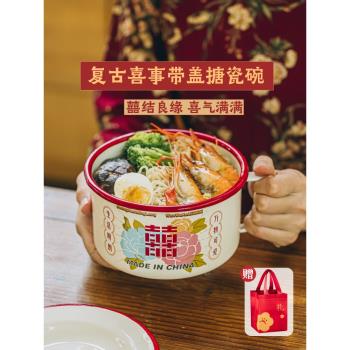 樹可喜事搪瓷碗加厚大號泡麵碗中式復古湯碗家用沙拉碗結婚禮物