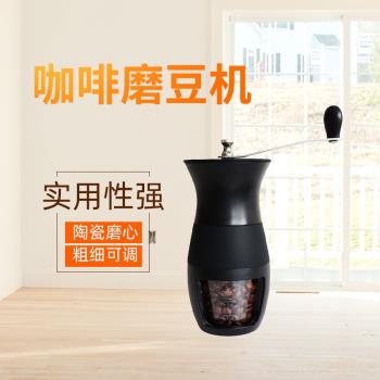 磨豆機咖啡豆研磨機手磨咖啡機手搖研磨器磨豆器意式