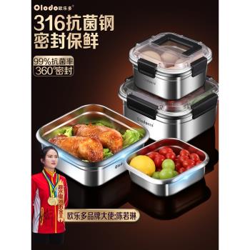 316不銹鋼保鮮盒食品級水果便當盒304密封收納盒冰箱冷凍野餐專用