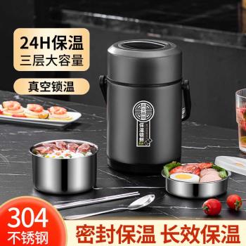 保溫飯盒上班族24小時超長不銹鋼便當盒學生大容量多層真空便攜