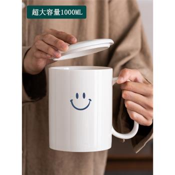 陶瓷杯大容量馬克杯1000ml家用咖啡杯辦公室創意水杯高顏值情侶杯