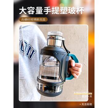 大容量玻璃杯男士耐高溫防爆茶水分離泡茶杯子辦公水杯女大號水壺