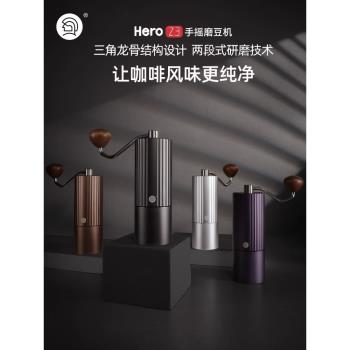 Hero Z3pro手搖咖啡豆磨豆機意式手沖研磨機單品不銹鋼磨芯咖啡機