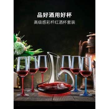 高階感紅酒杯醒酒器套裝家用高階玻璃水晶高腳紅色桿奢華高檔酒具
