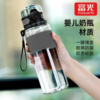 富光運動水杯夏季tritan材質塑膠杯子防摔男生便攜戶外大容量水壺