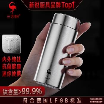 三四鋼 純鈦保溫杯迷你小巧便攜帶茶隔高階禮盒鈦水杯子保溫水杯