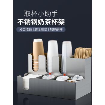 唐雅不銹鋼奶茶店紙杯架一次性取分杯器咖啡吧臺吸管收納盒置物架