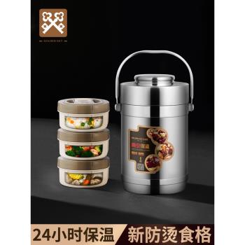 金鑰匙24小時超長保溫飯盒桶不銹鋼家用上班族便攜盒真空多層飯桶
