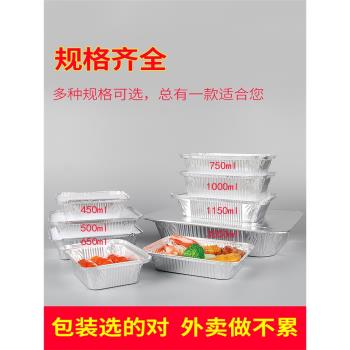 錫紙打包盒烘焙家用一次性燒烤專用長方形鋁箔商用外賣帶蓋錫紙盒