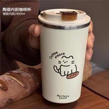 miniso名創優品貓咪陶瓷內膽咖啡隨行杯保溫水杯子女便攜拎手高級