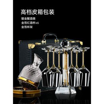 高檔禮盒紅酒杯子套裝家用水晶玻璃高腳杯大號輕奢旋轉陀螺醒酒器