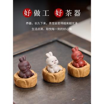 紫砂兔子茶寵 坐地生財白菜小白兔 精品可養生肖可愛招財茶盤擺件