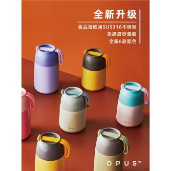 OPUS無電燜燒杯保溫飯盒上班族學生女316不銹鋼燜粥銀耳羹悶燒桶