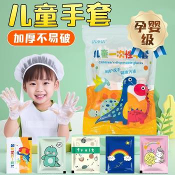 兒童一次性手套食品級專用獨立小包塑膠PE小孩寶寶吃飯家用餐飲