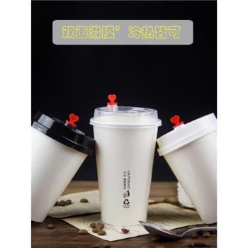 奶茶紙杯500ml一次性冷熱飲豆漿咖啡紙杯400700ml帶蓋可封口白色