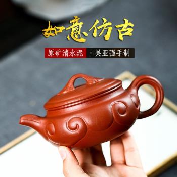 茶壺宜興名家全手工紫砂壺原礦清水泥中式復古如意功夫茶具家用壺