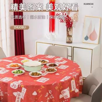 2024年一次性桌布輕奢高階感家用長方形圓桌喬遷新居新年聚餐結婚