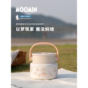 姆明moomin燜燒杯以夢築家系列保溫桶上班帶飯316不銹鋼飯盒2023