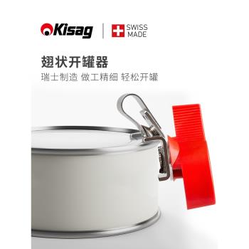 瑞士Kisag原裝進口多功能開罐器不銹鋼罐頭刀罐頭工具開瓶啟瓶器