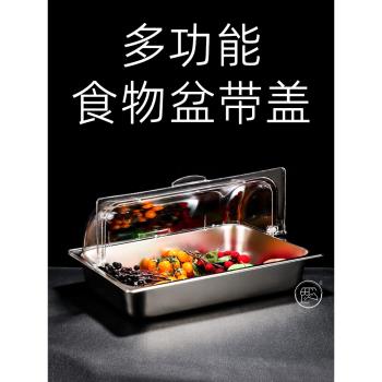 塑膠透明食品翻防塵保鮮罩不銹鋼鹵菜自助餐熟食水果蛋糕託盤帶蓋