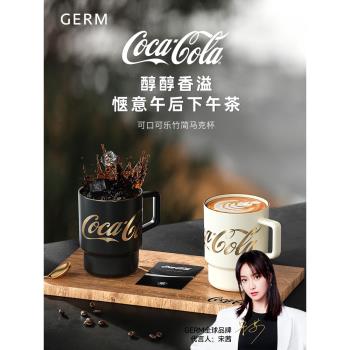 GERM可口可樂馬克杯女生高顏值情侶家用陶瓷水杯辦公室創意杯子
