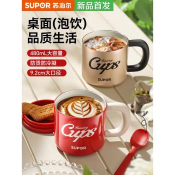 蘇泊爾316L不銹鋼馬克杯帶蓋保溫咖啡杯辦公室家用水茶杯子女情侶