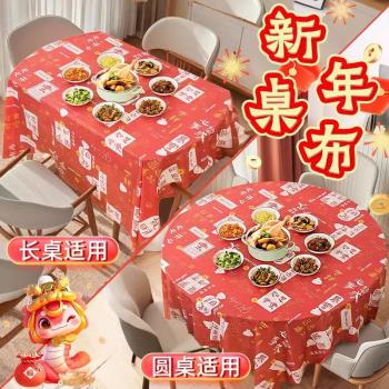 2025新款蛇年新年一次性桌布紅色加厚長方形塑膠圓形餐桌喜宴臺布