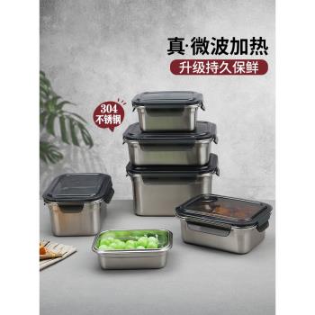 不銹鋼保溫飯盒微波爐上班餐盒便當盒學生專用密封帶蓋冰箱保鮮盒