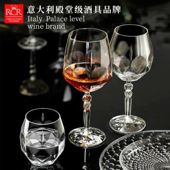 RCR義大利進口高腳杯勃艮第紅酒杯套裝家用葡萄酒杯水晶玻璃輕奢