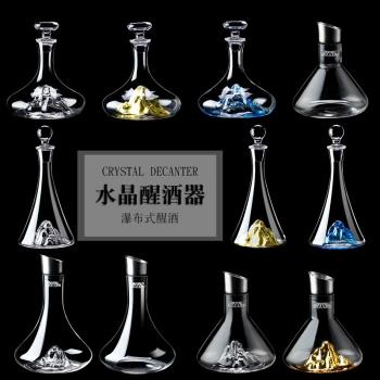 玻璃快速醒酒器輕奢瀑布式葡萄酒紅酒過濾家用歐式創意分酒器酒壺
