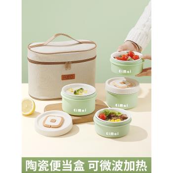 便當盒可微波爐加熱專用上班族陶瓷內膽保溫飯盒學生帶飯餐盒碗