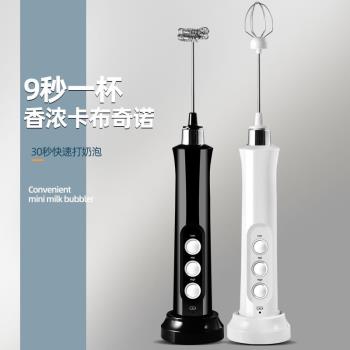 咖啡打奶泡家f用打奶器手持充電迷你攪拌棒冷熱牛奶打發器奶泡機